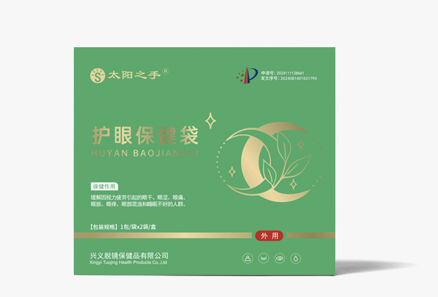 中草药护眼保健袋