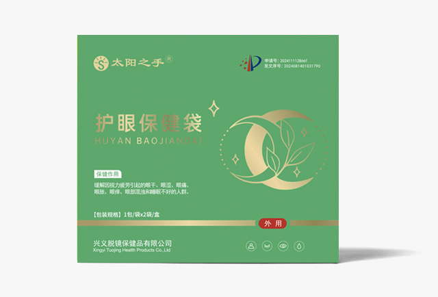 中草药护眼保健袋